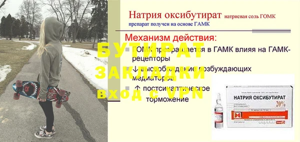 бошки Беломорск