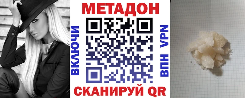 МЕТАДОН белоснежный  сайты даркнета какой сайт  Болхов 